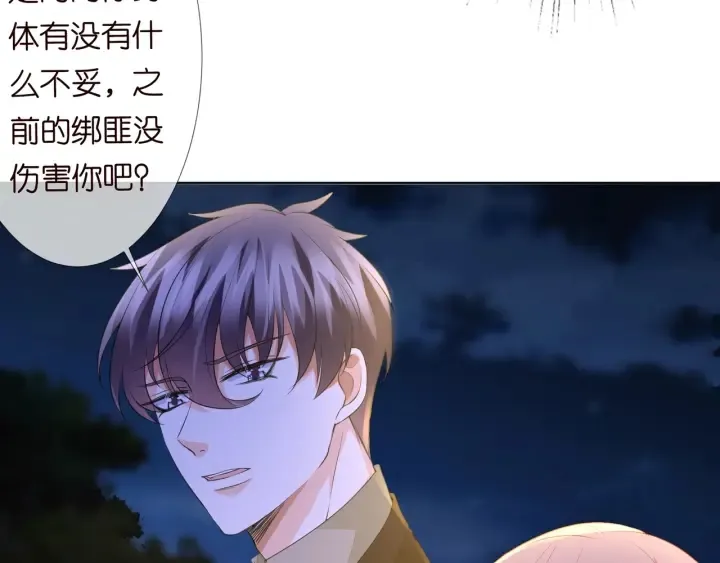 第98话 不准伤害我的人 第68页