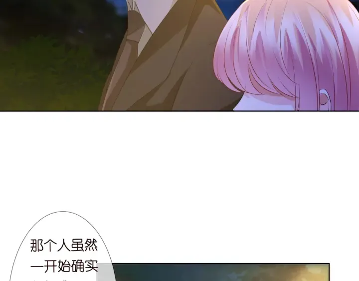 第98话 不准伤害我的人 第69页