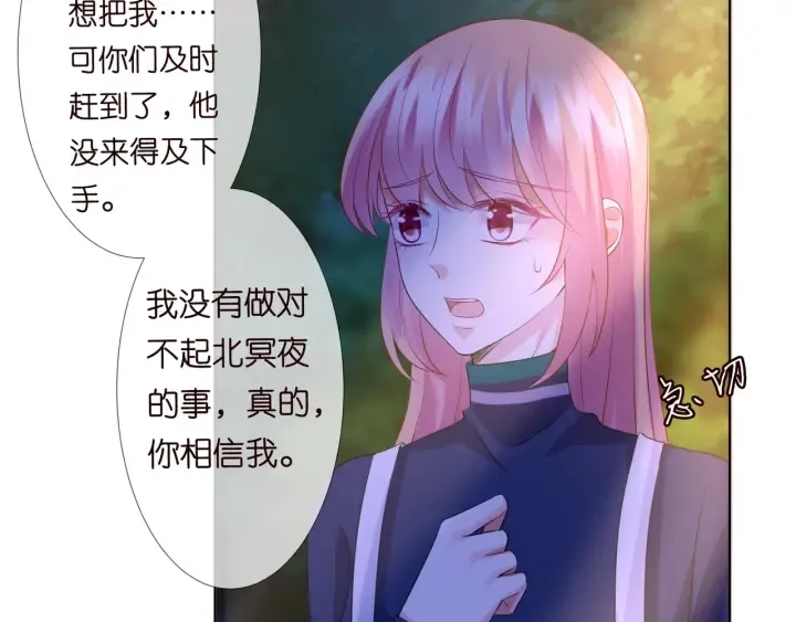 第98话 不准伤害我的人 第70页