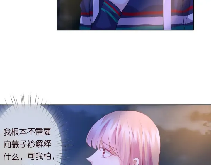 第98话 不准伤害我的人 第71页