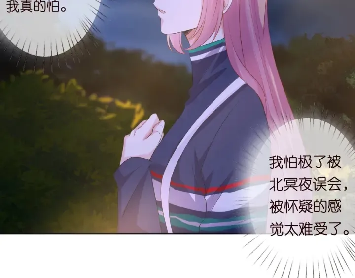 第98话 不准伤害我的人 第72页