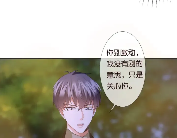 第98话 不准伤害我的人 第73页