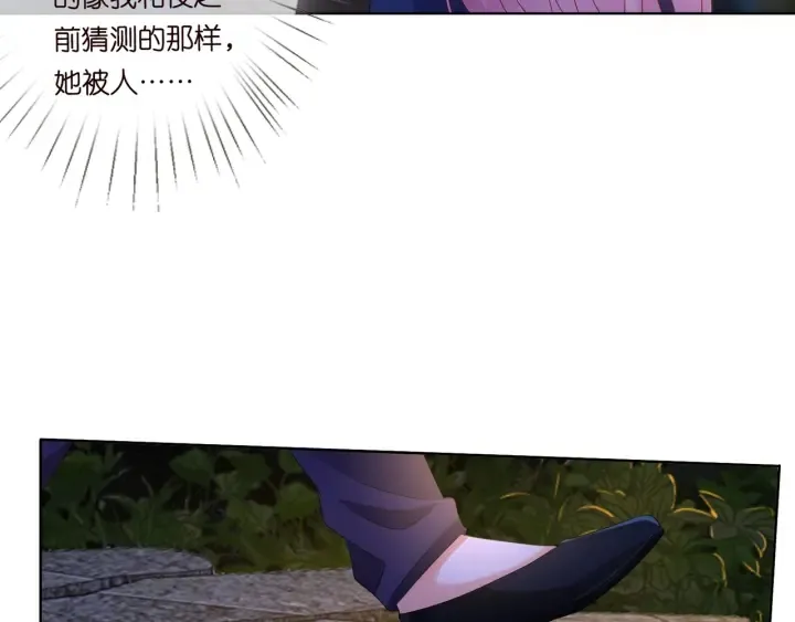 第98话 不准伤害我的人 第75页