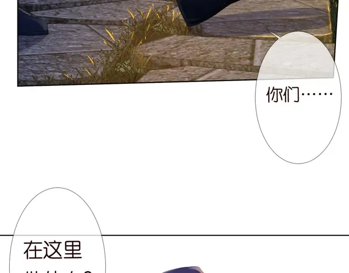 第98话 不准伤害我的人 第76页