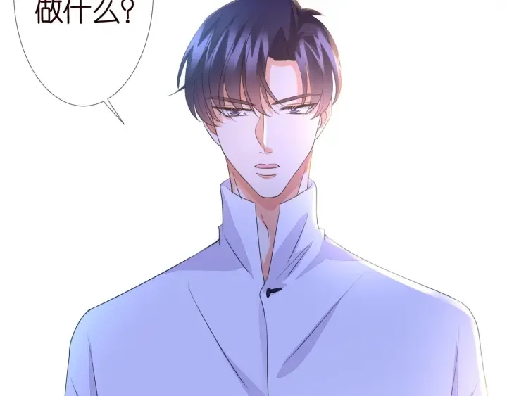 第98话 不准伤害我的人 第77页