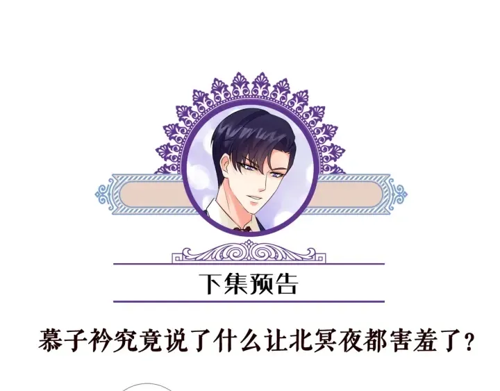 第98话 不准伤害我的人 第79页