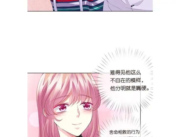 第98话 不准伤害我的人 第81页