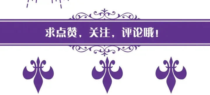 第98话 不准伤害我的人 第85页