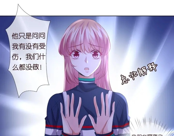 第99话 给她吹头发 第7页
