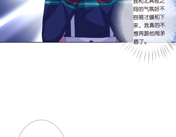 第99话 给她吹头发 第8页