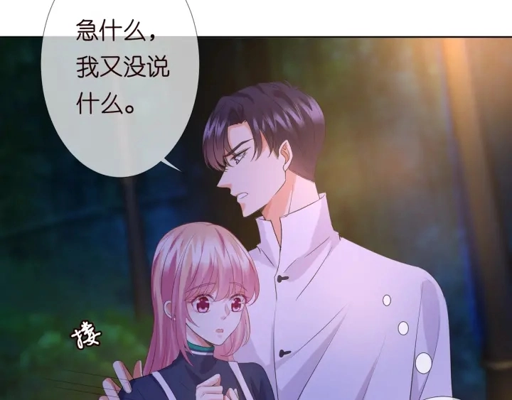 第99话 给她吹头发 第9页