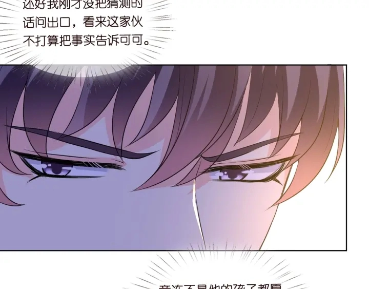 第99话 给她吹头发 第11页