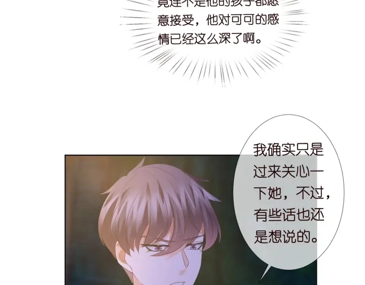 第99话 给她吹头发 第12页