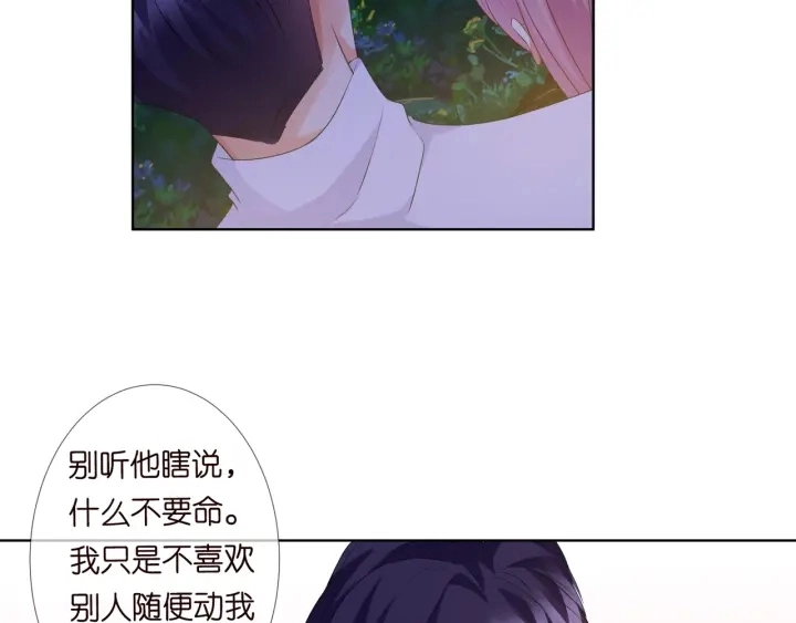 第99话 给她吹头发 第17页