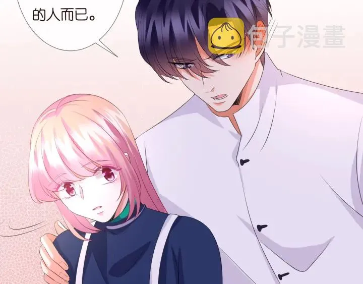 第99话 给她吹头发 第18页