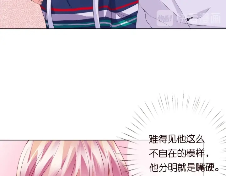 第99话 给她吹头发 第19页