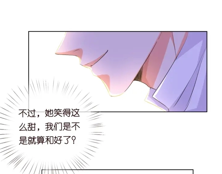 第99话 给她吹头发 第23页