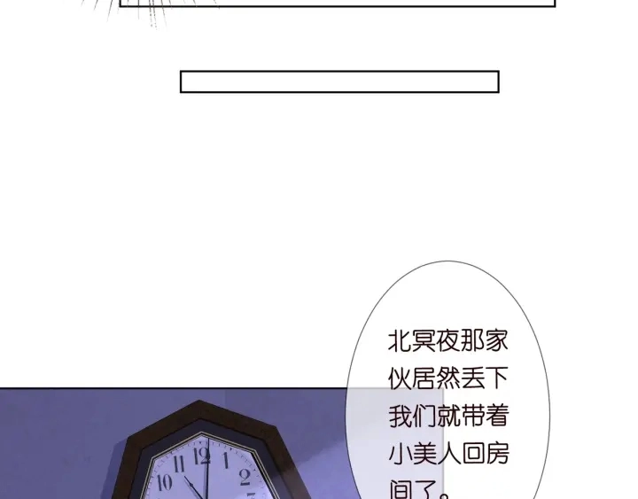 第99话 给她吹头发 第24页