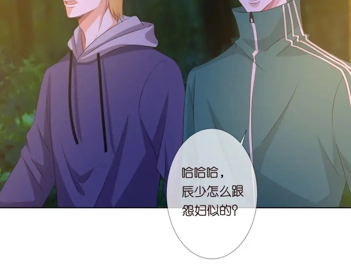 第99话 给她吹头发 第26页