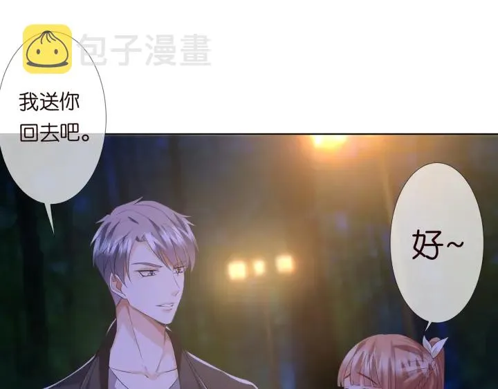 第99话 给她吹头发 第27页