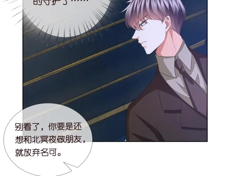 第99话 给她吹头发 第31页