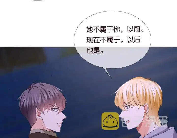第99话 给她吹头发 第32页