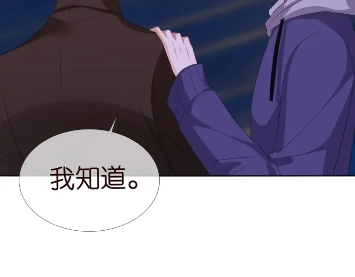 第99话 给她吹头发 第33页