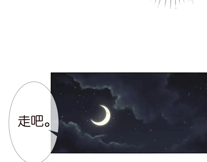 第99话 给她吹头发 第35页