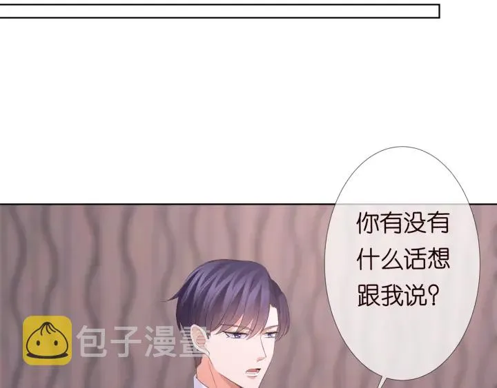第99话 给她吹头发 第37页