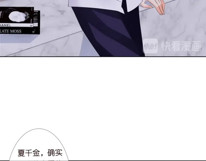 第99话 给她吹头发 第39页
