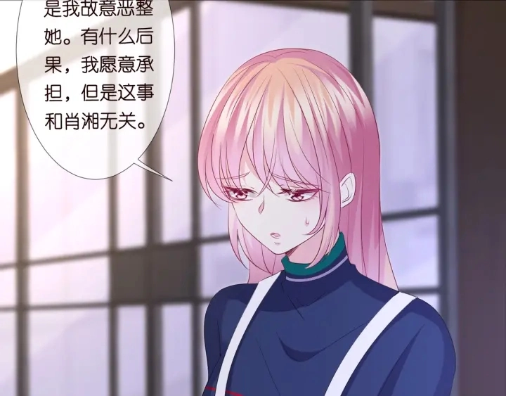 第99话 给她吹头发 第40页
