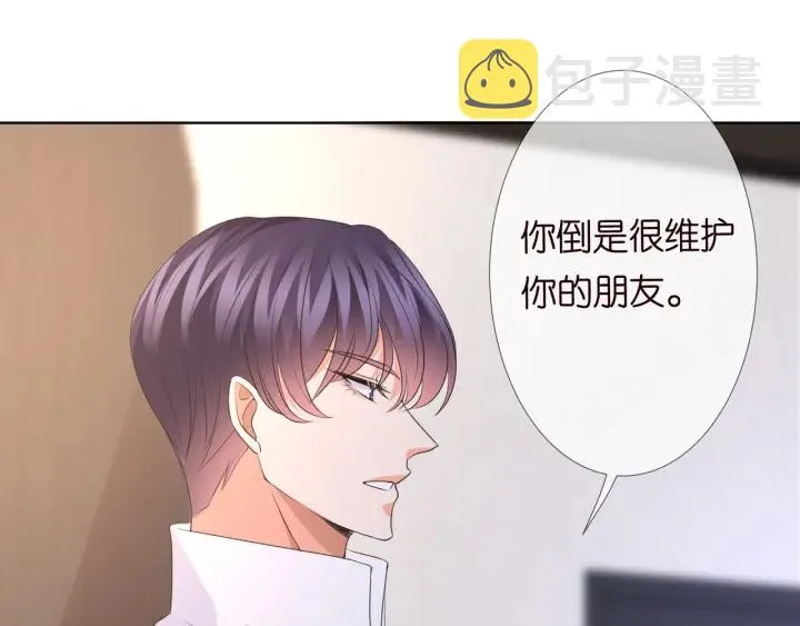 第99话 给她吹头发 第42页