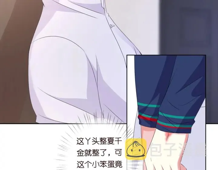 第99话 给她吹头发 第43页