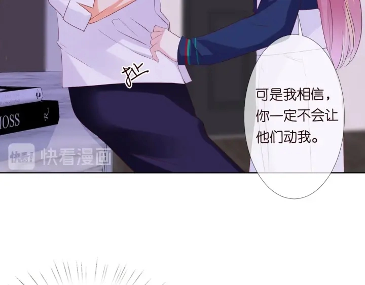 第99话 给她吹头发 第46页