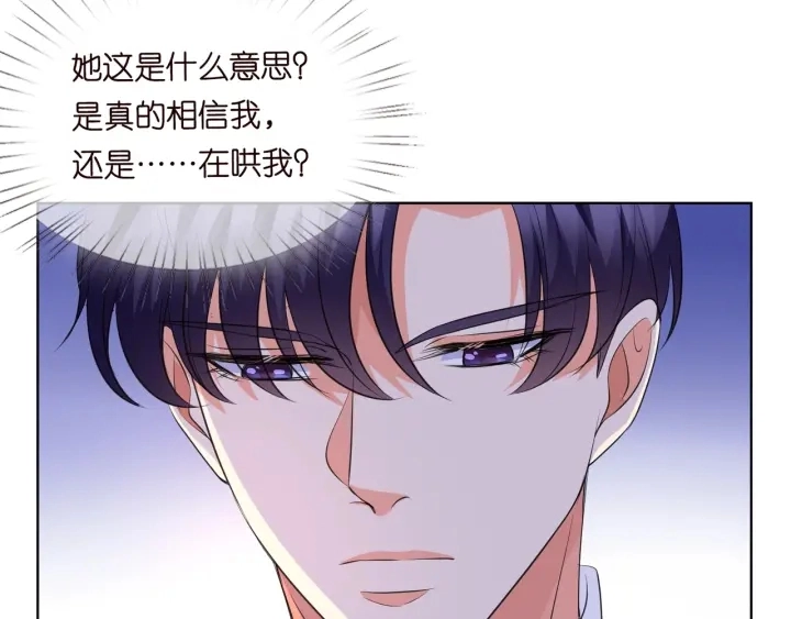 第99话 给她吹头发 第47页