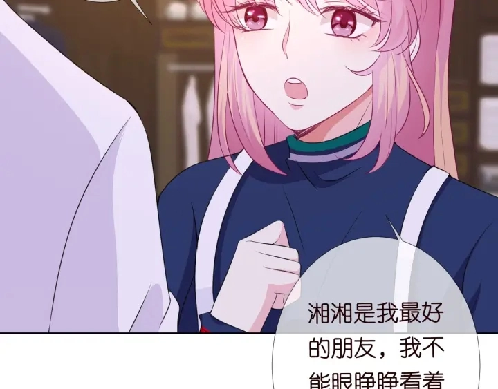 第99话 给她吹头发 第49页