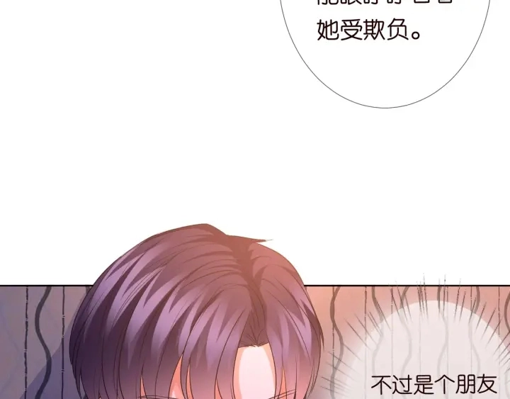 第99话 给她吹头发 第50页