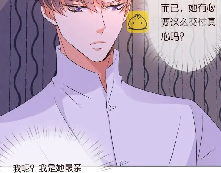 第99话 给她吹头发 第51页