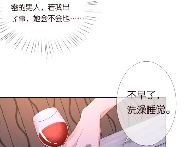 第99话 给她吹头发 第52页