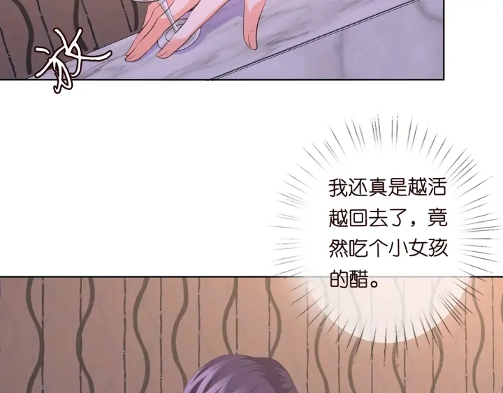 第99话 给她吹头发 第53页