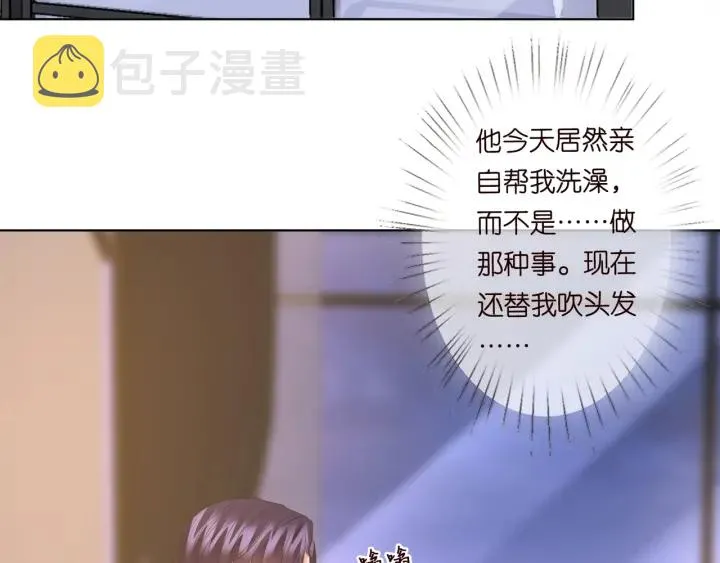 第99话 给她吹头发 第58页