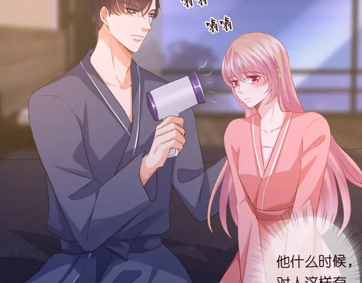 第99话 给她吹头发 第59页