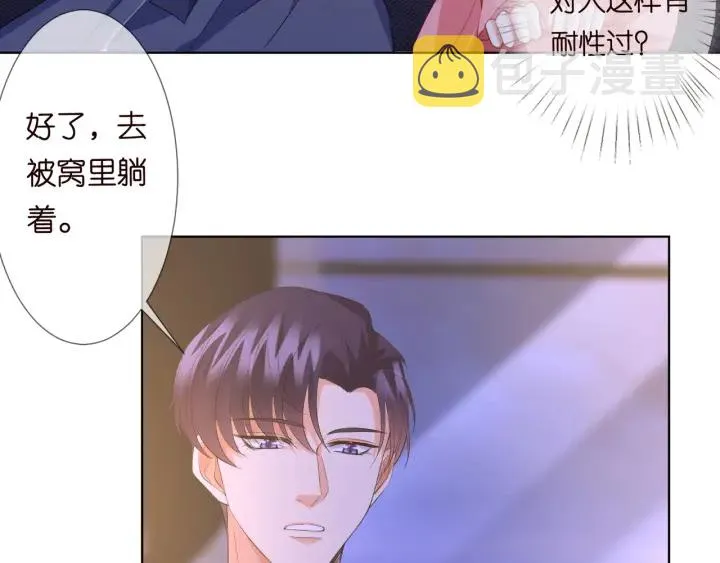 第99话 给她吹头发 第60页
