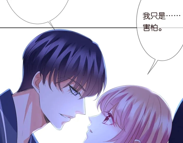 第99话 给她吹头发 第70页