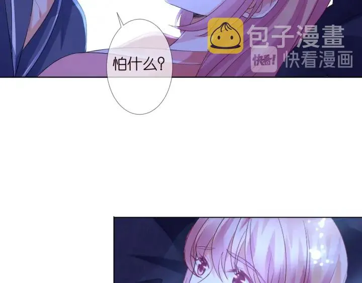 第99话 给她吹头发 第71页