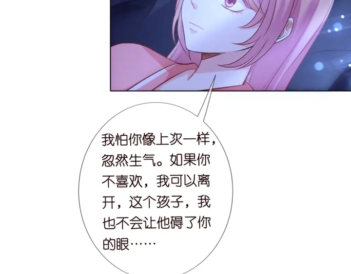 第99话 给她吹头发 第72页