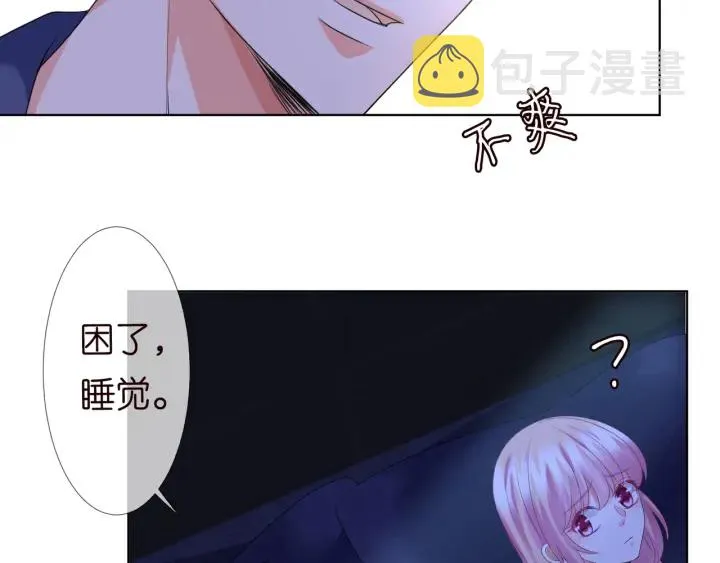 第99话 给她吹头发 第75页