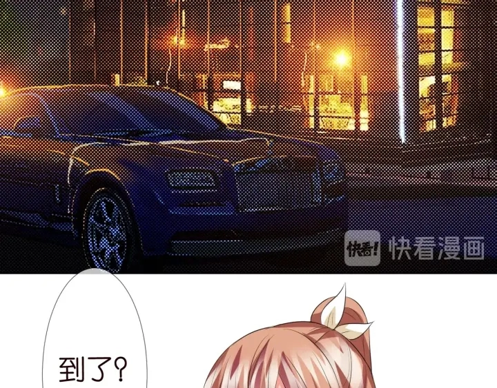 第99话 给她吹头发 第79页