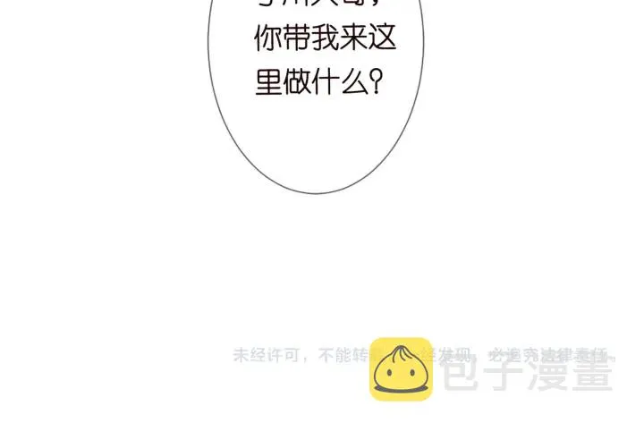 第99话 给她吹头发 第83页