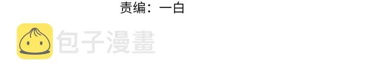 第100话 在他怀里醒来 第3页